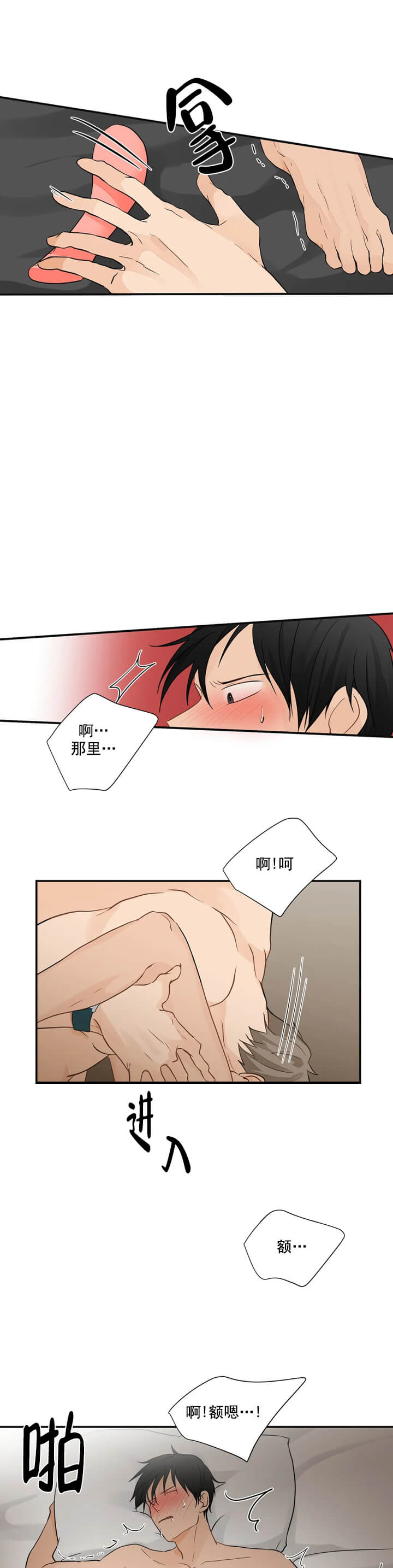 恋物癖[抖漫]韩漫全集-恋物癖-3话无删减无遮挡章节图片 