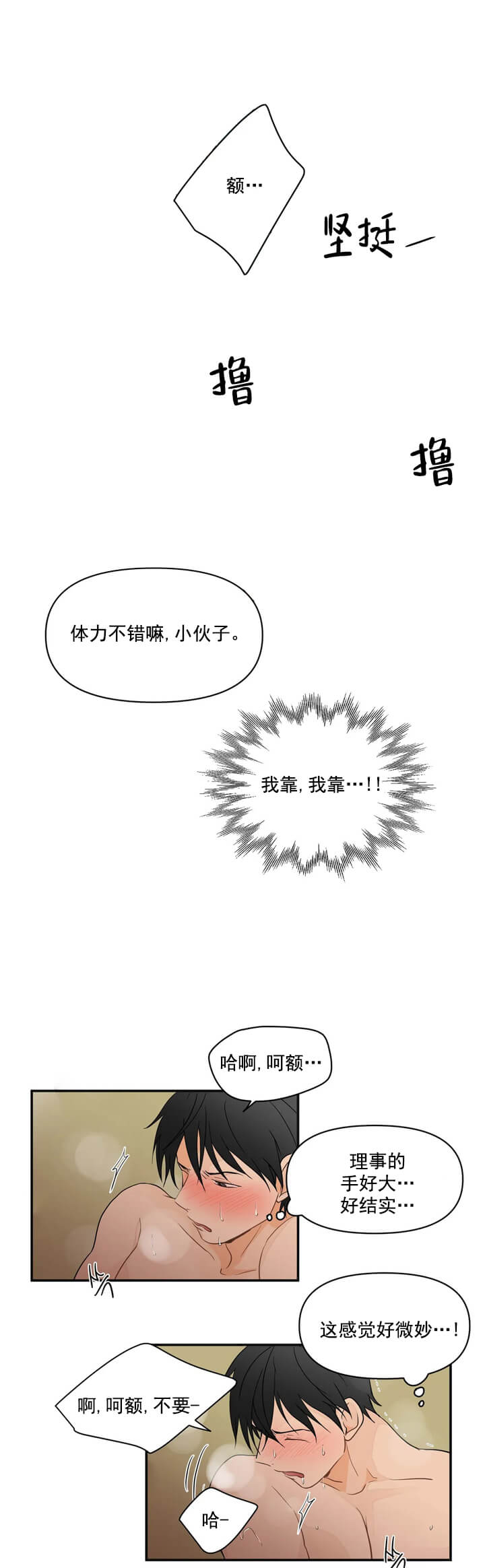 恋物癖[抖漫]韩漫全集-恋物癖-3话无删减无遮挡章节图片 