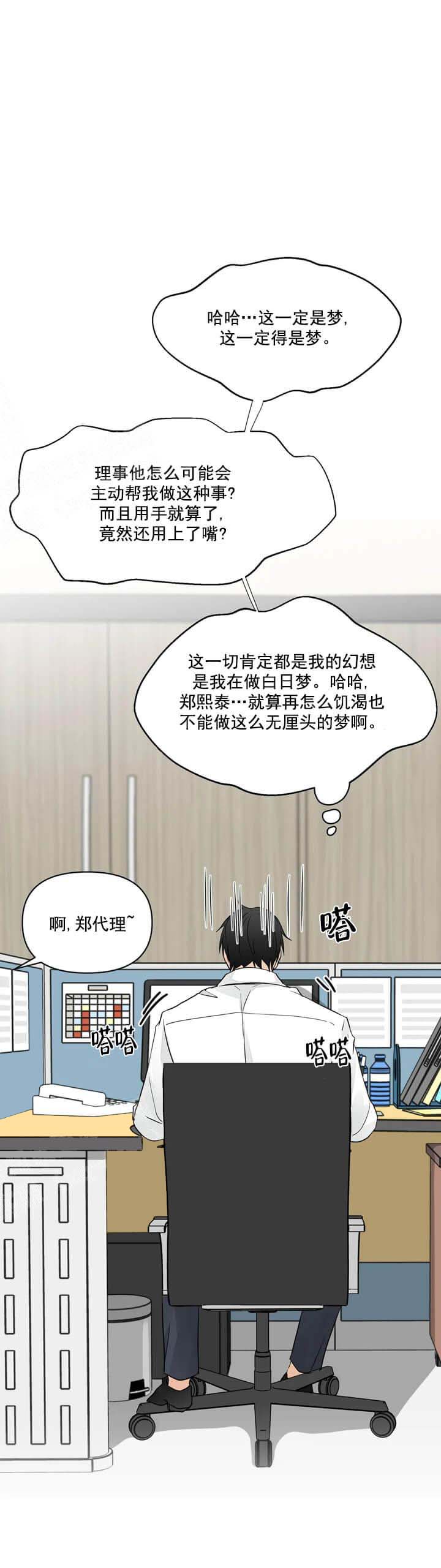 恋物癖[抖漫]韩漫全集-恋物癖-4话无删减无遮挡章节图片 