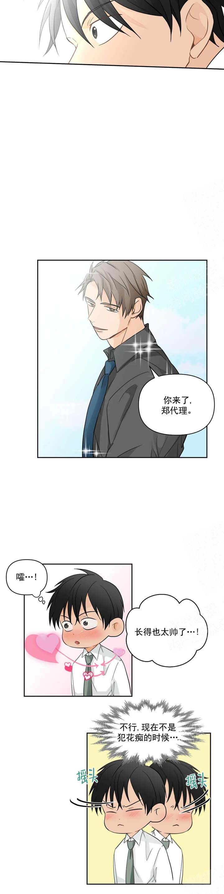 恋物癖[抖漫]韩漫全集-恋物癖-4话无删减无遮挡章节图片 