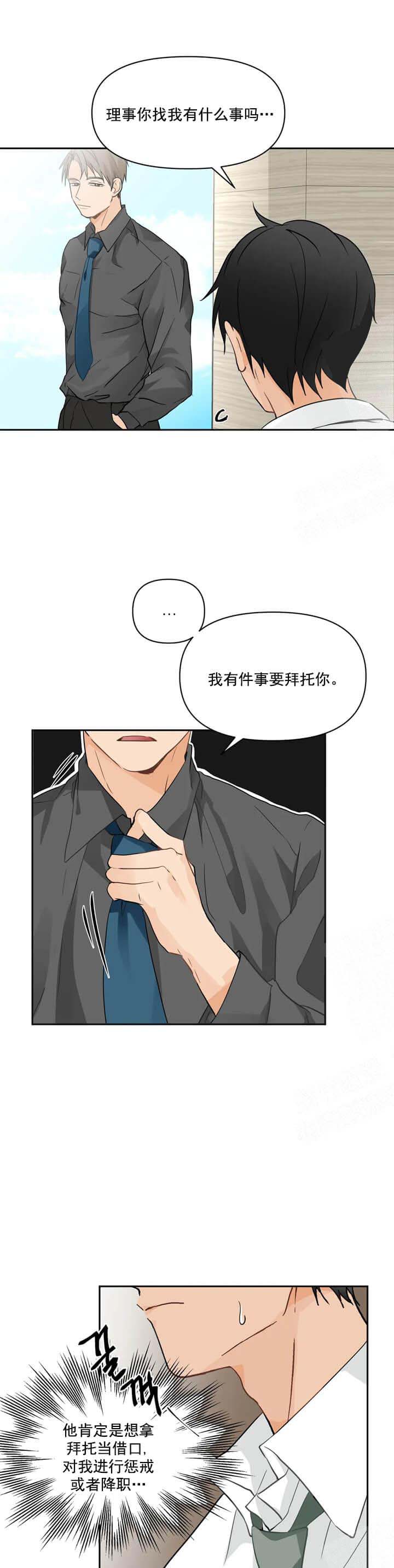 恋物癖[抖漫]韩漫全集-恋物癖-4话无删减无遮挡章节图片 
