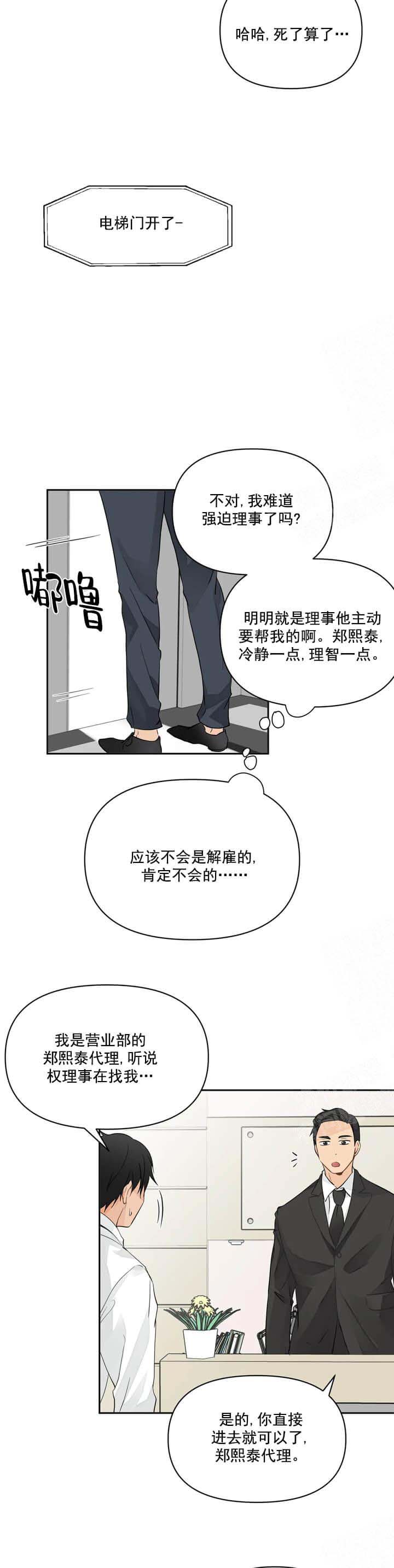 恋物癖[抖漫]韩漫全集-恋物癖-4话无删减无遮挡章节图片 