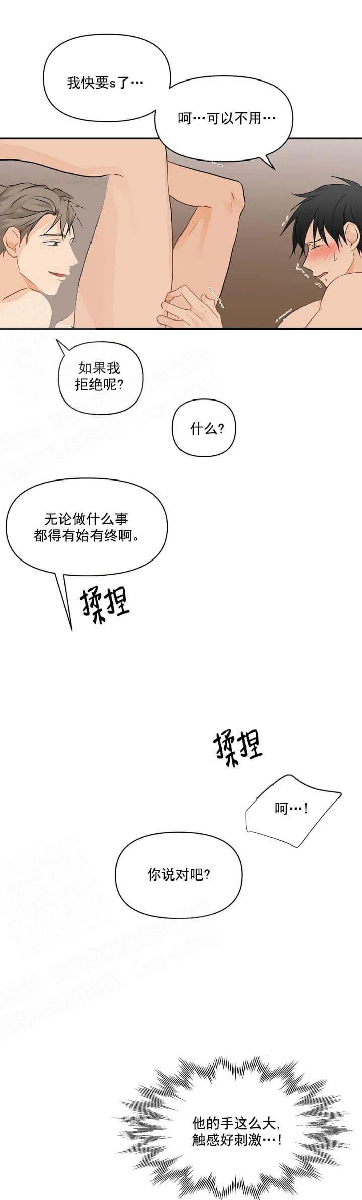 恋物癖[抖漫]韩漫全集-恋物癖-4话无删减无遮挡章节图片 