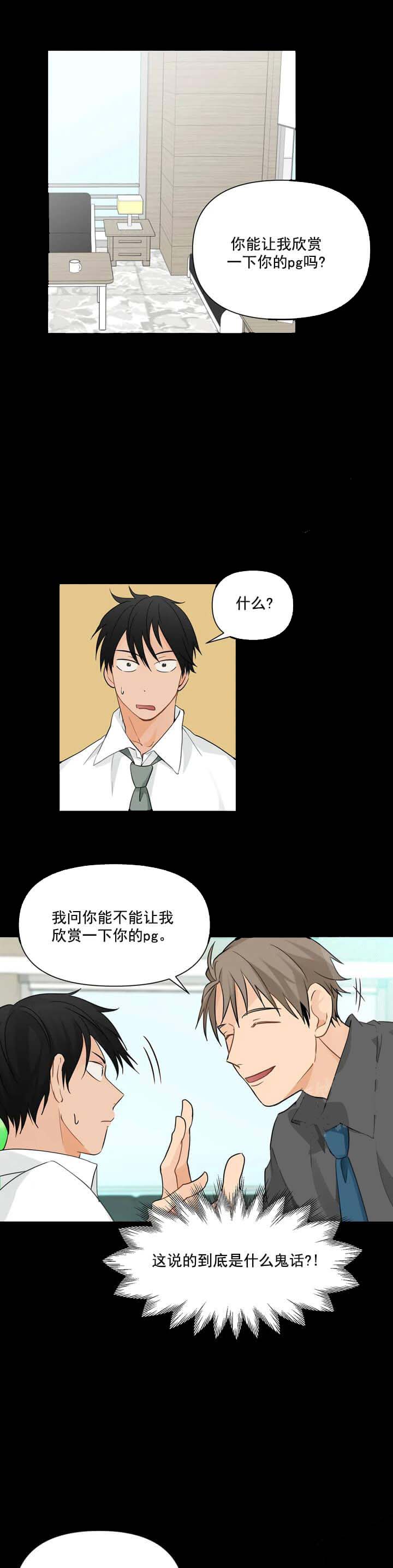 恋物癖[抖漫]韩漫全集-恋物癖-5话无删减无遮挡章节图片 