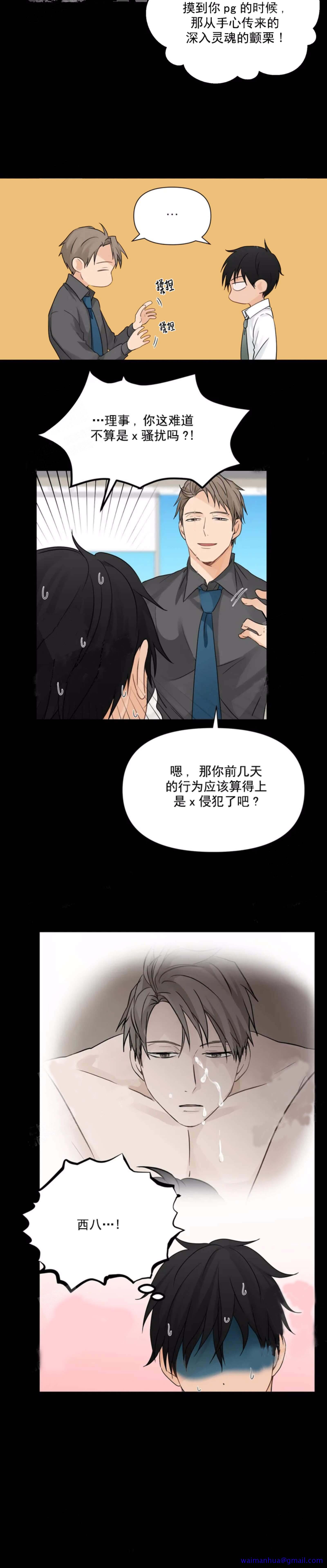 恋物癖[抖漫]韩漫全集-恋物癖-5话无删减无遮挡章节图片 