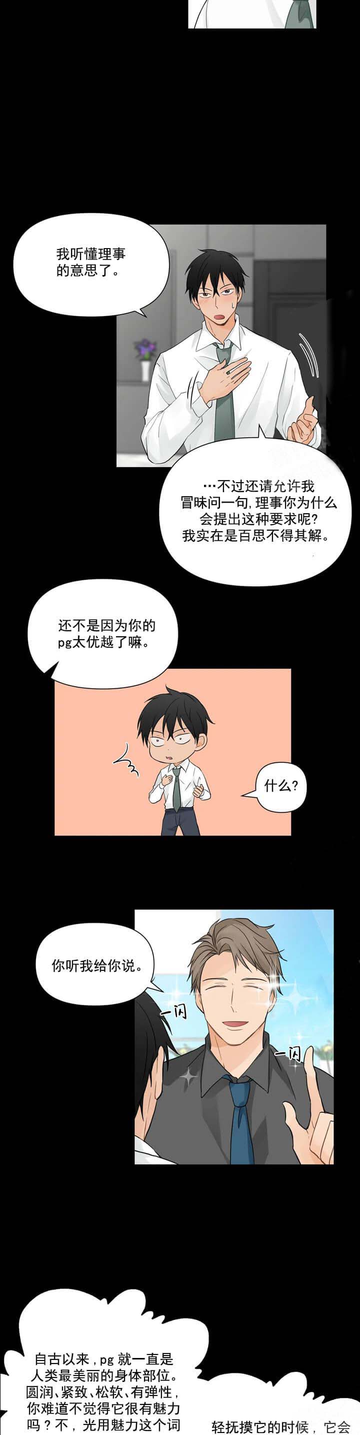恋物癖[抖漫]韩漫全集-恋物癖-5话无删减无遮挡章节图片 