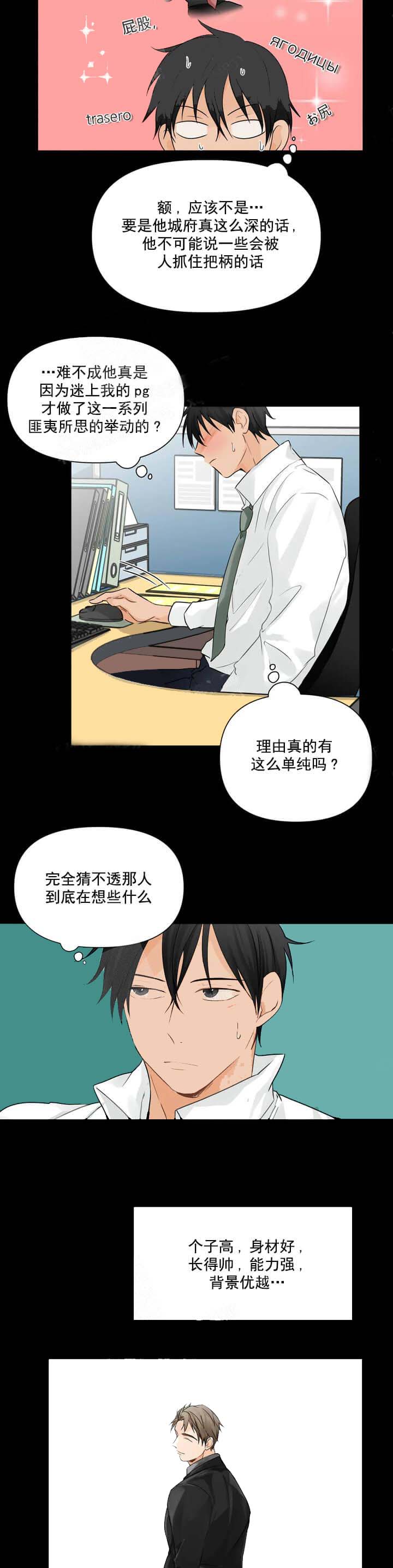 恋物癖[抖漫]韩漫全集-恋物癖-6话无删减无遮挡章节图片 
