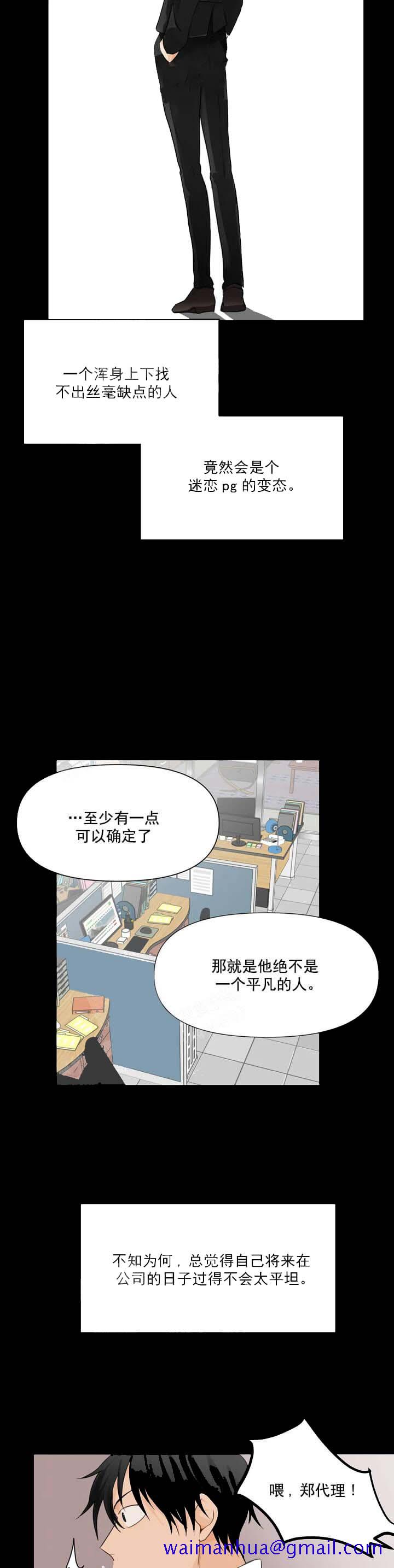 恋物癖[抖漫]韩漫全集-恋物癖-6话无删减无遮挡章节图片 