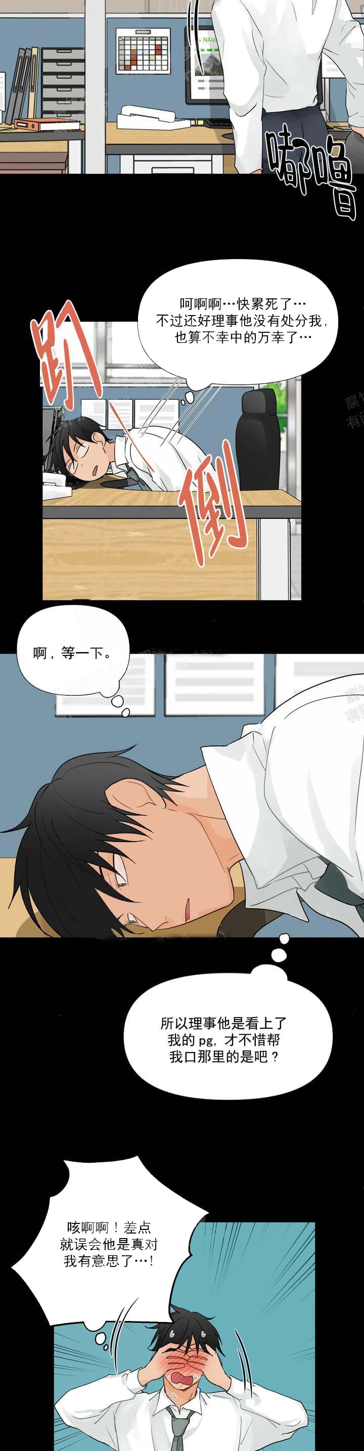 恋物癖[抖漫]韩漫全集-恋物癖-6话无删减无遮挡章节图片 