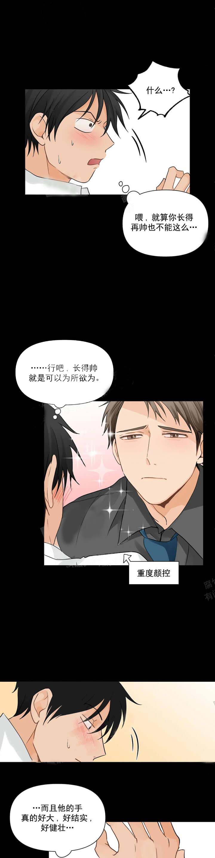 恋物癖[抖漫]韩漫全集-恋物癖-6话无删减无遮挡章节图片 