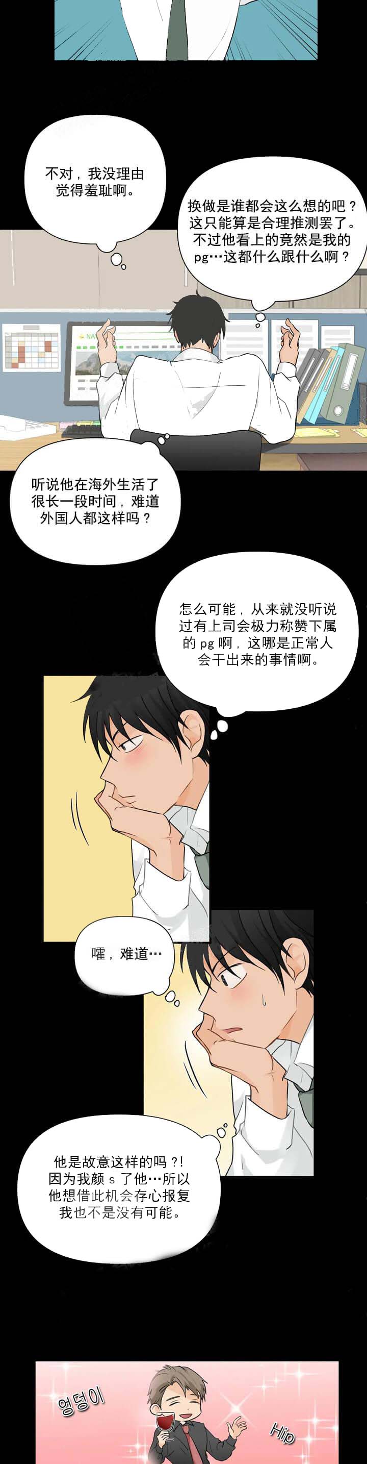 恋物癖[抖漫]韩漫全集-恋物癖-6话无删减无遮挡章节图片 