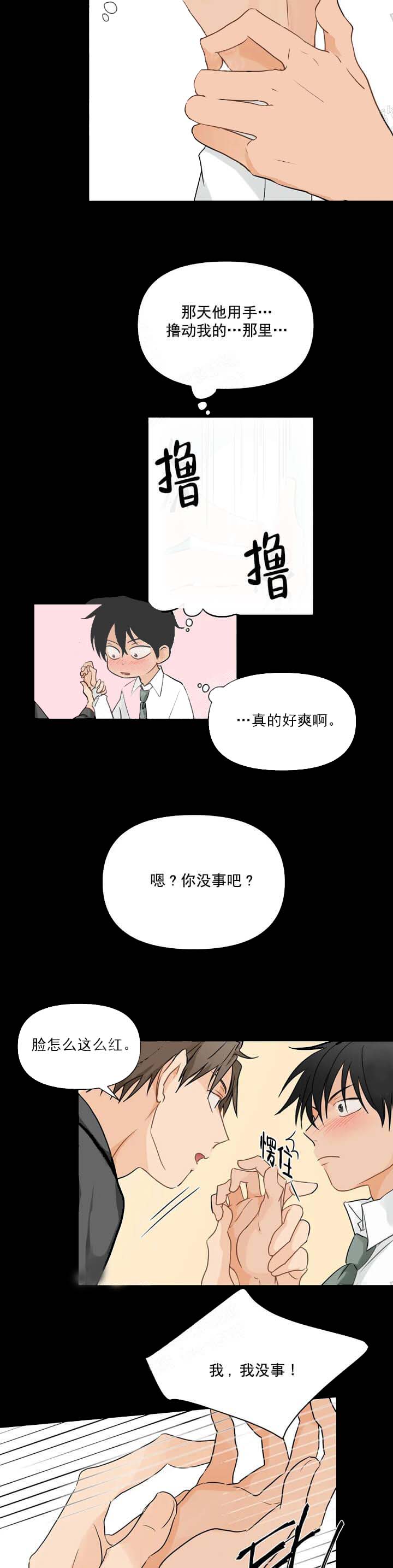 恋物癖[抖漫]韩漫全集-恋物癖-6话无删减无遮挡章节图片 