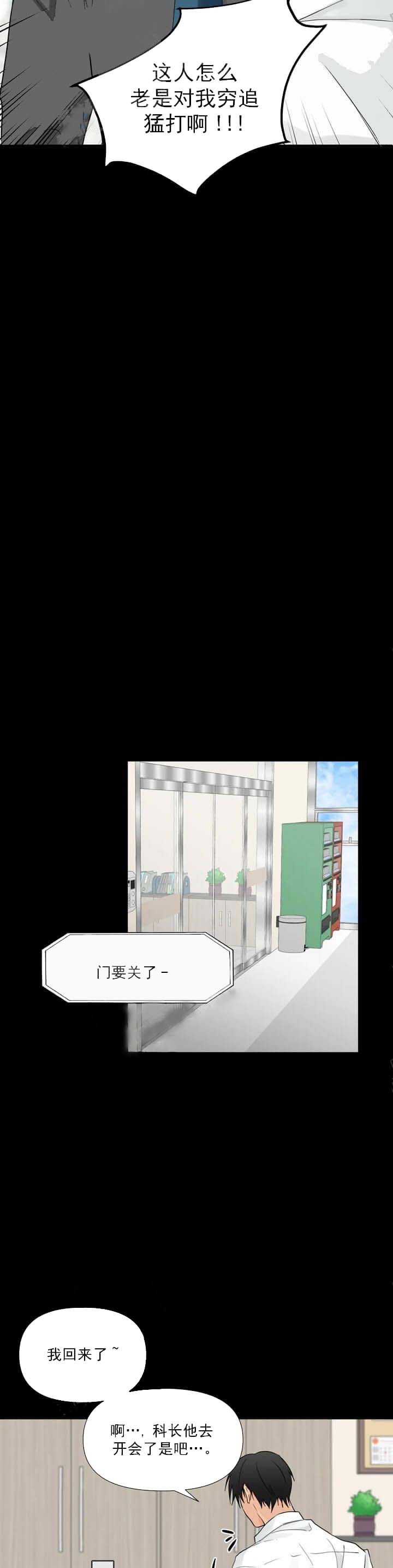 恋物癖[抖漫]韩漫全集-恋物癖-6话无删减无遮挡章节图片 