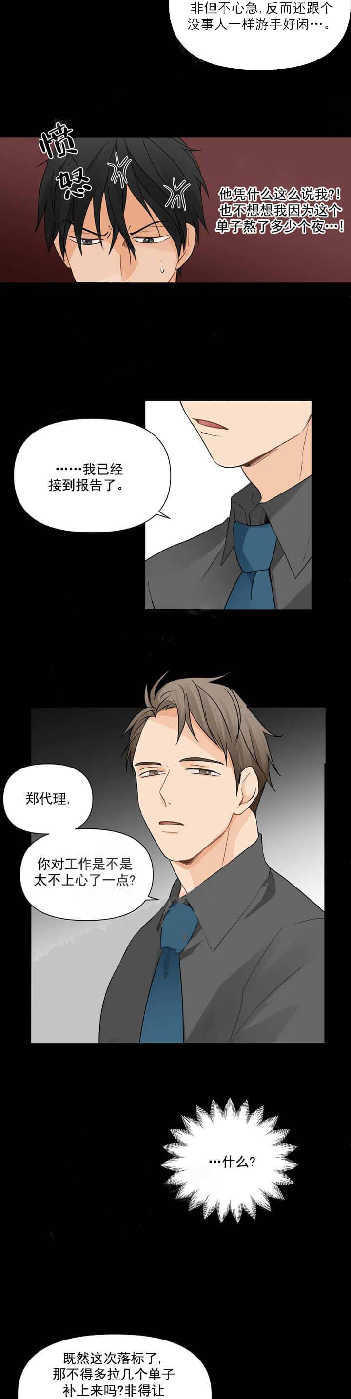 恋物癖[抖漫]韩漫全集-恋物癖-7话无删减无遮挡章节图片 