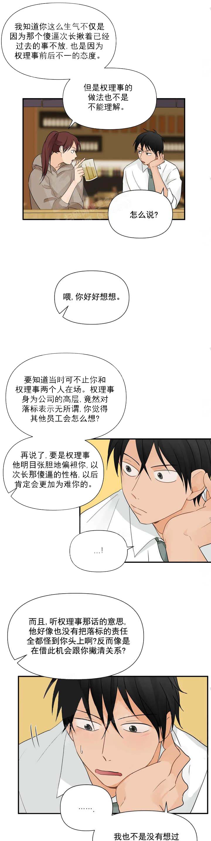 恋物癖[抖漫]韩漫全集-恋物癖-7话无删减无遮挡章节图片 