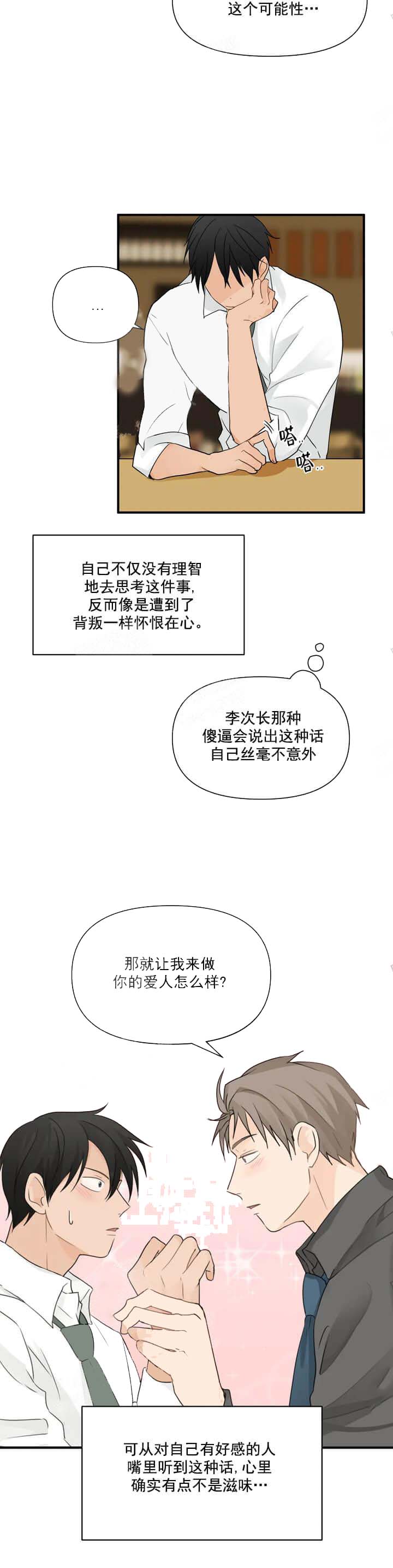 恋物癖[抖漫]韩漫全集-恋物癖-7话无删减无遮挡章节图片 