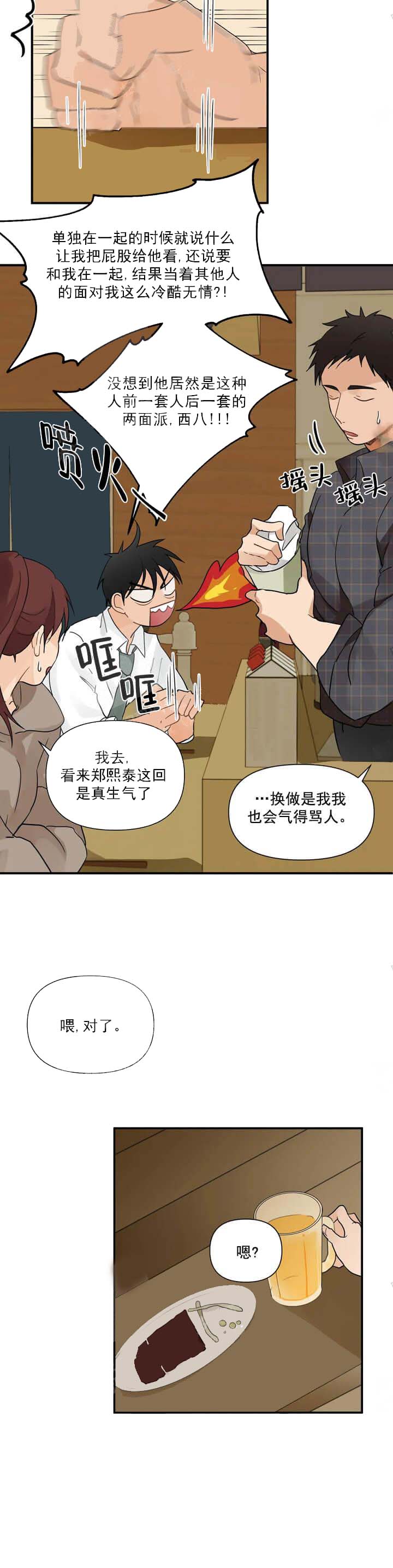 恋物癖[抖漫]韩漫全集-恋物癖-7话无删减无遮挡章节图片 