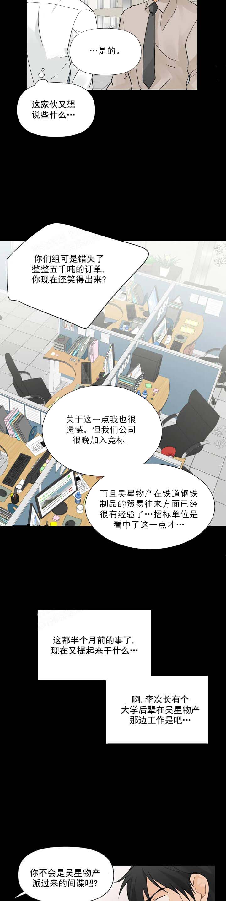 恋物癖[抖漫]韩漫全集-恋物癖-7话无删减无遮挡章节图片 