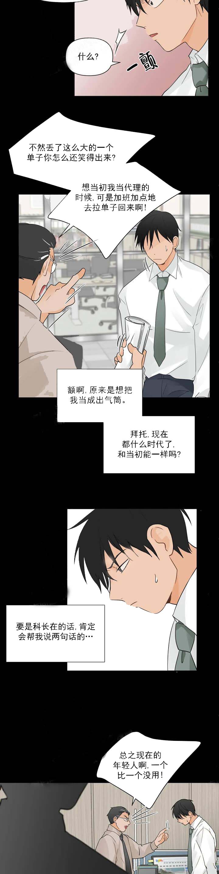 恋物癖[抖漫]韩漫全集-恋物癖-7话无删减无遮挡章节图片 