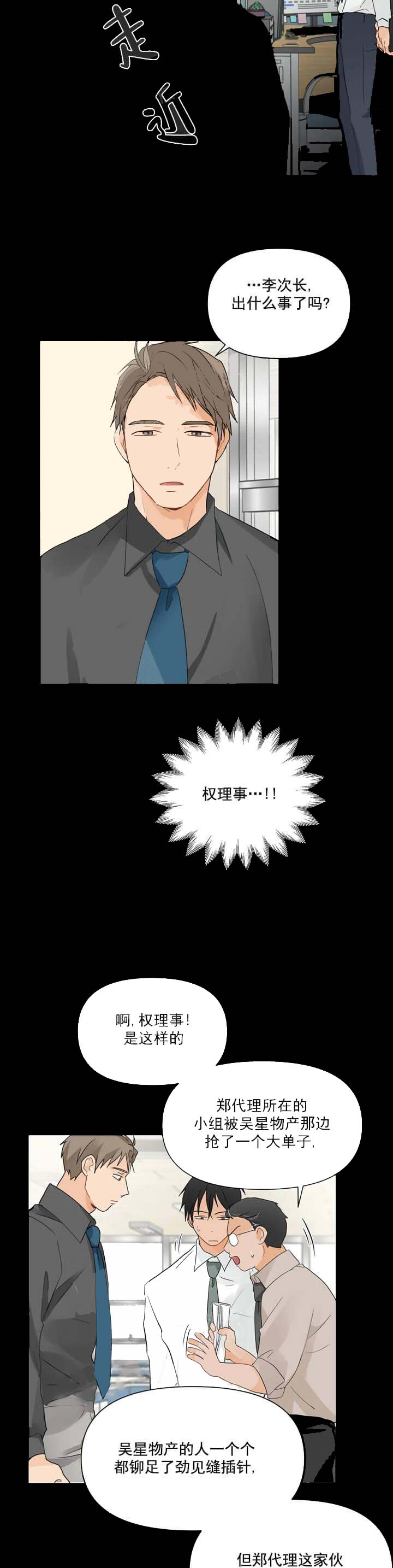 恋物癖[抖漫]韩漫全集-恋物癖-7话无删减无遮挡章节图片 