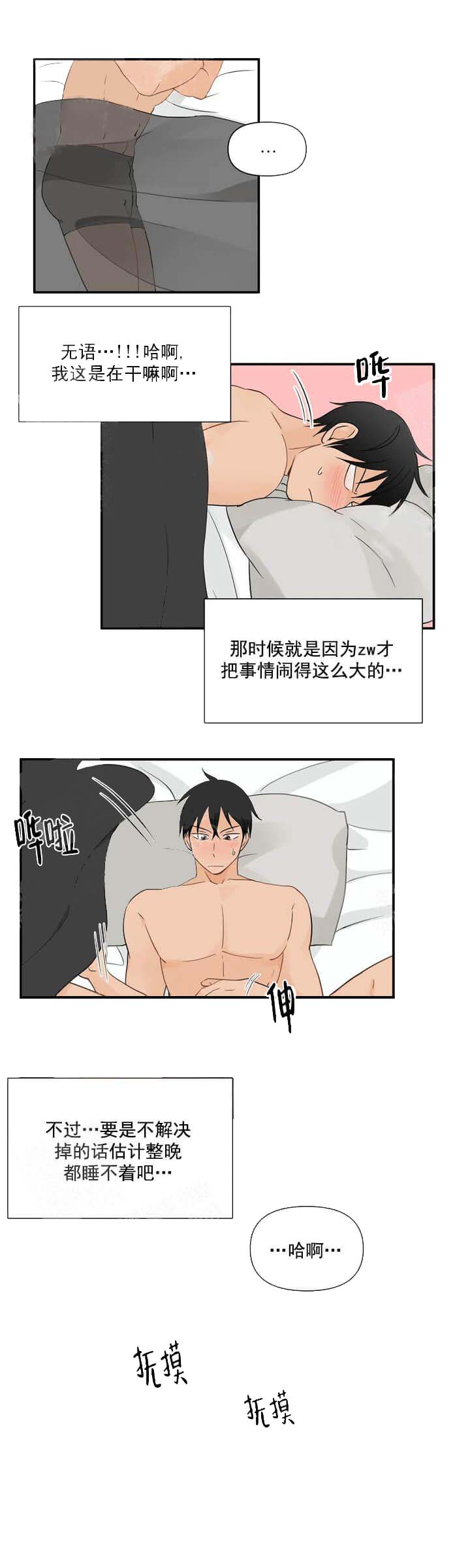 恋物癖[抖漫]韩漫全集-恋物癖-8话无删减无遮挡章节图片 