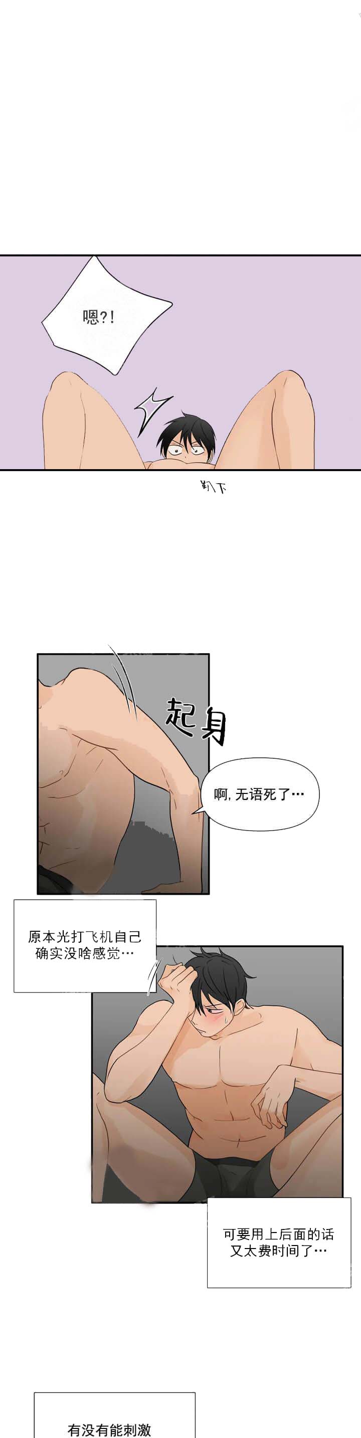 恋物癖[抖漫]韩漫全集-恋物癖-8话无删减无遮挡章节图片 