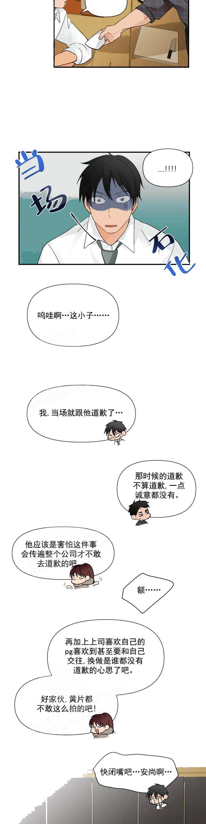 恋物癖[抖漫]韩漫全集-恋物癖-8话无删减无遮挡章节图片 