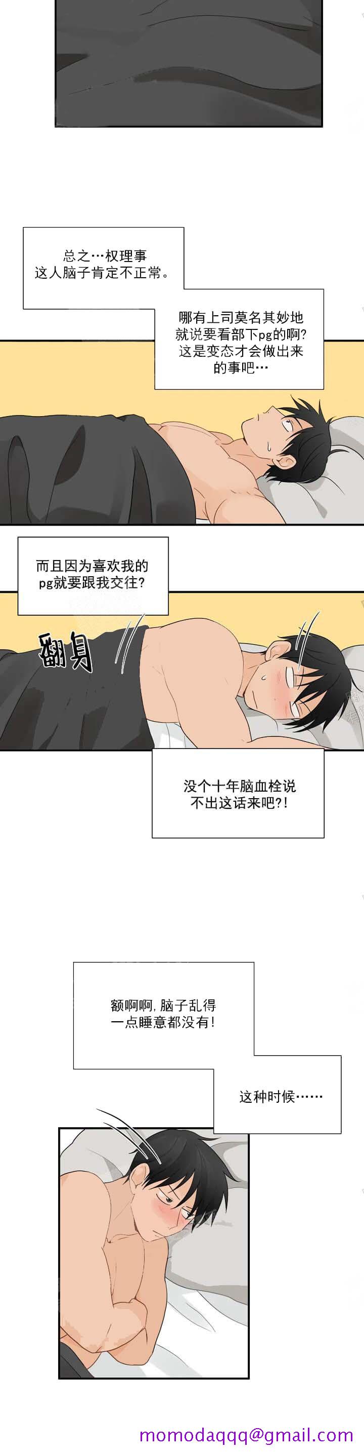 恋物癖[抖漫]韩漫全集-恋物癖-8话无删减无遮挡章节图片 