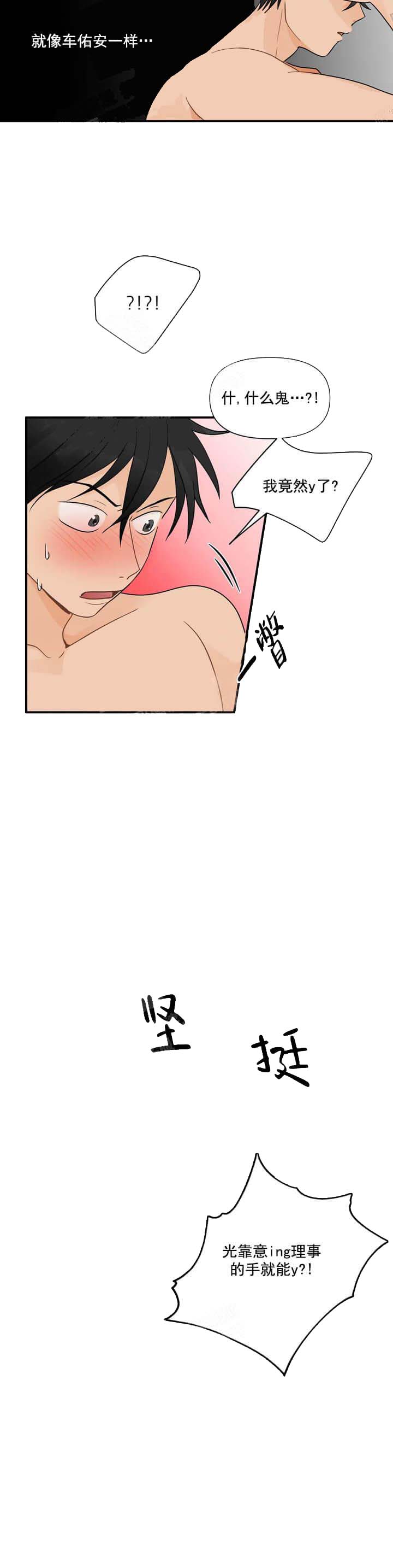 恋物癖[抖漫]韩漫全集-恋物癖-8话无删减无遮挡章节图片 