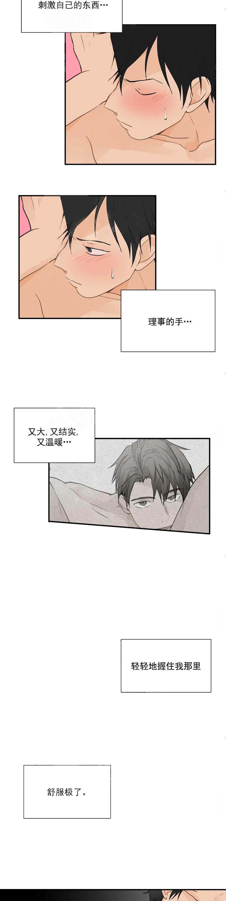 恋物癖[抖漫]韩漫全集-恋物癖-8话无删减无遮挡章节图片 