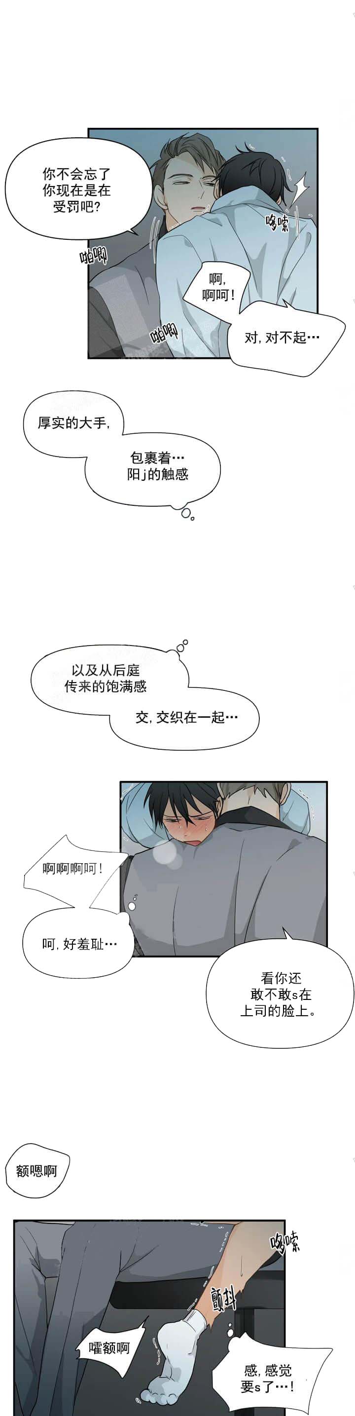 恋物癖[抖漫]韩漫全集-恋物癖-9话无删减无遮挡章节图片 