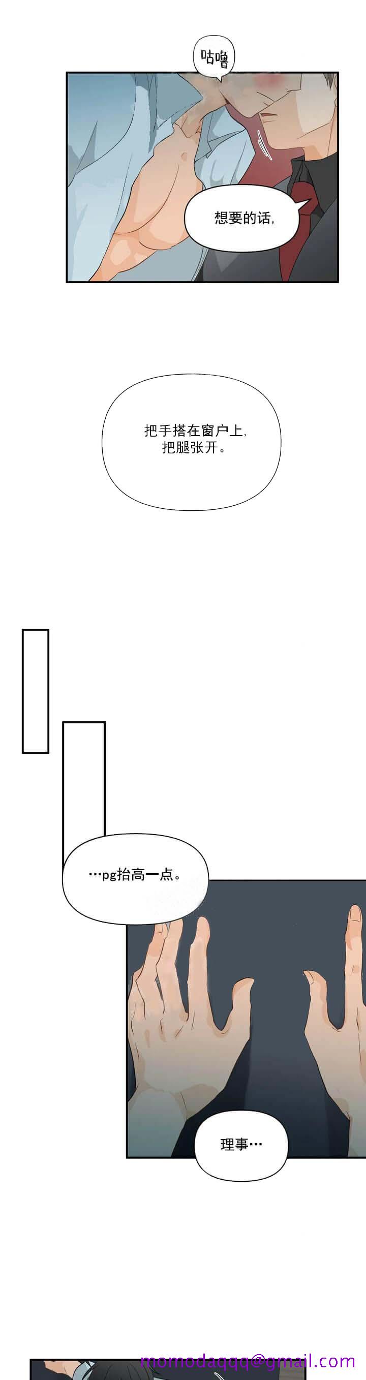恋物癖[抖漫]韩漫全集-恋物癖-9话无删减无遮挡章节图片 