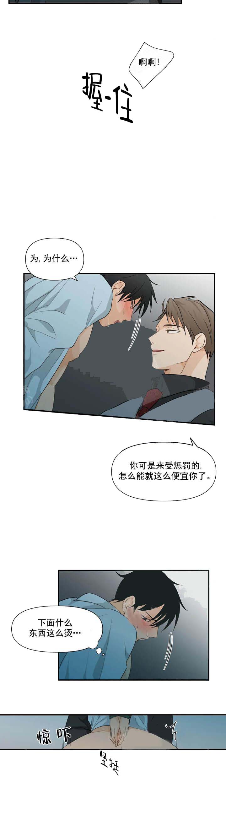 恋物癖[抖漫]韩漫全集-恋物癖-9话无删减无遮挡章节图片 