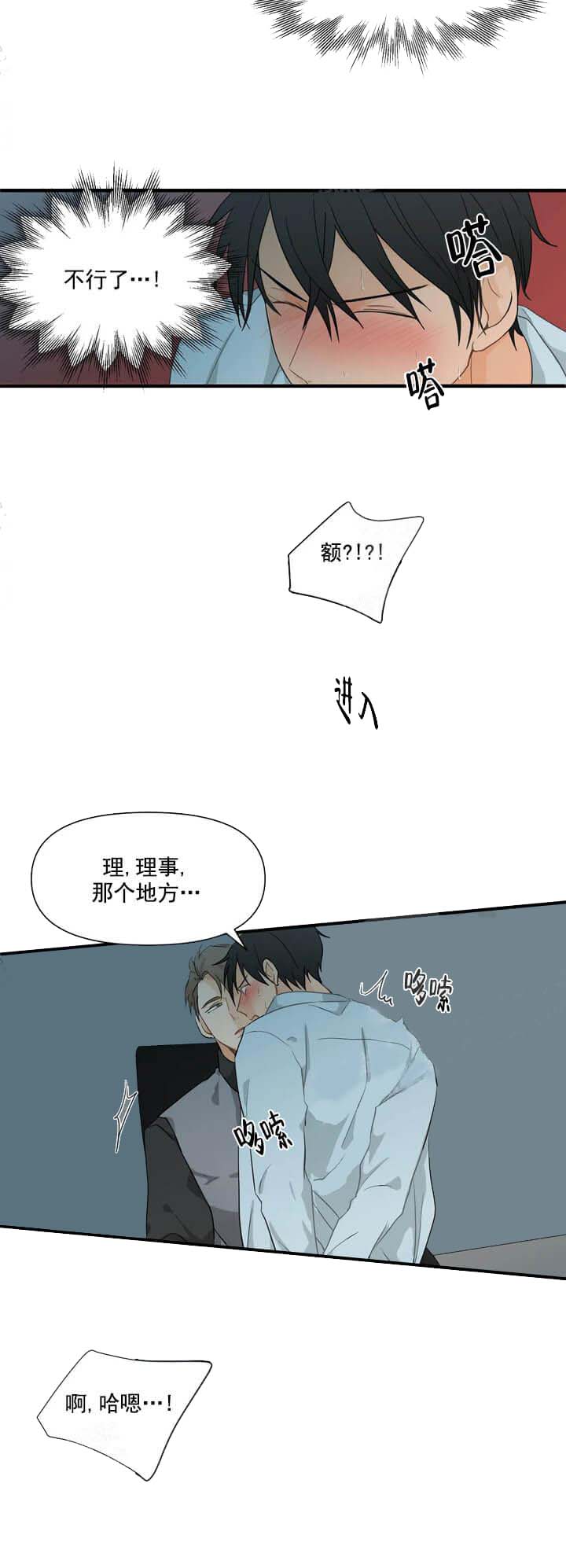 恋物癖[抖漫]韩漫全集-恋物癖-9话无删减无遮挡章节图片 