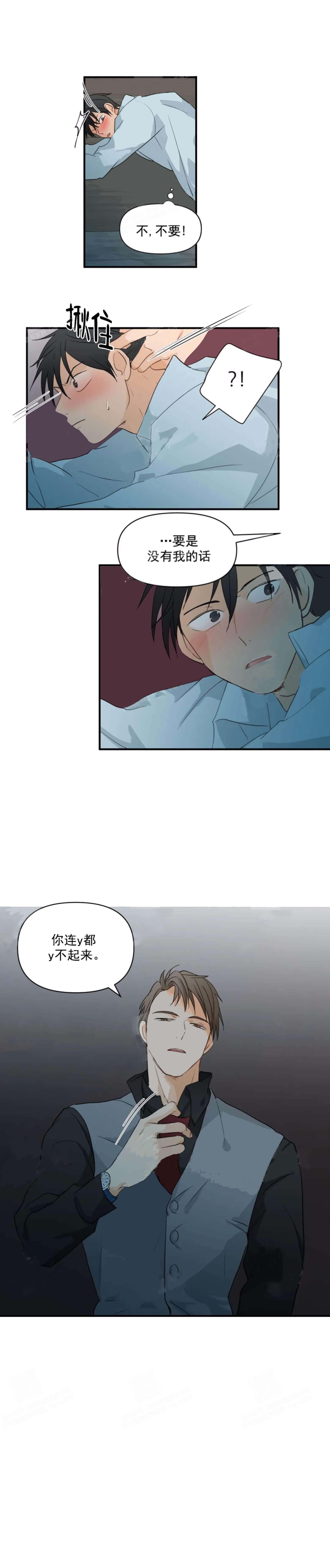 恋物癖[抖漫]韩漫全集-恋物癖-9话无删减无遮挡章节图片 