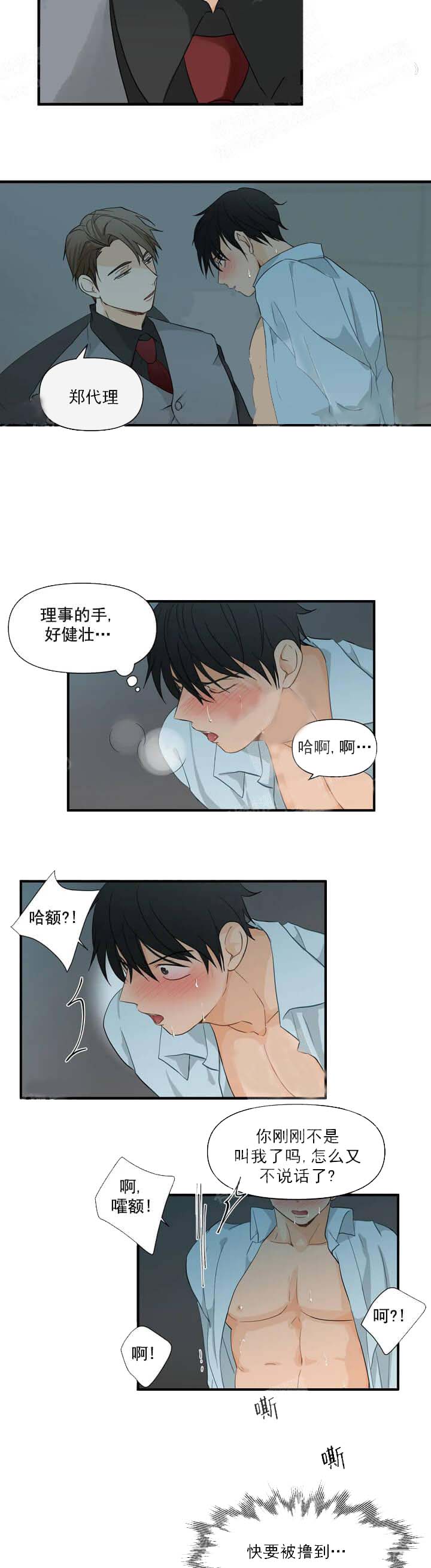 恋物癖[抖漫]韩漫全集-恋物癖-9话无删减无遮挡章节图片 