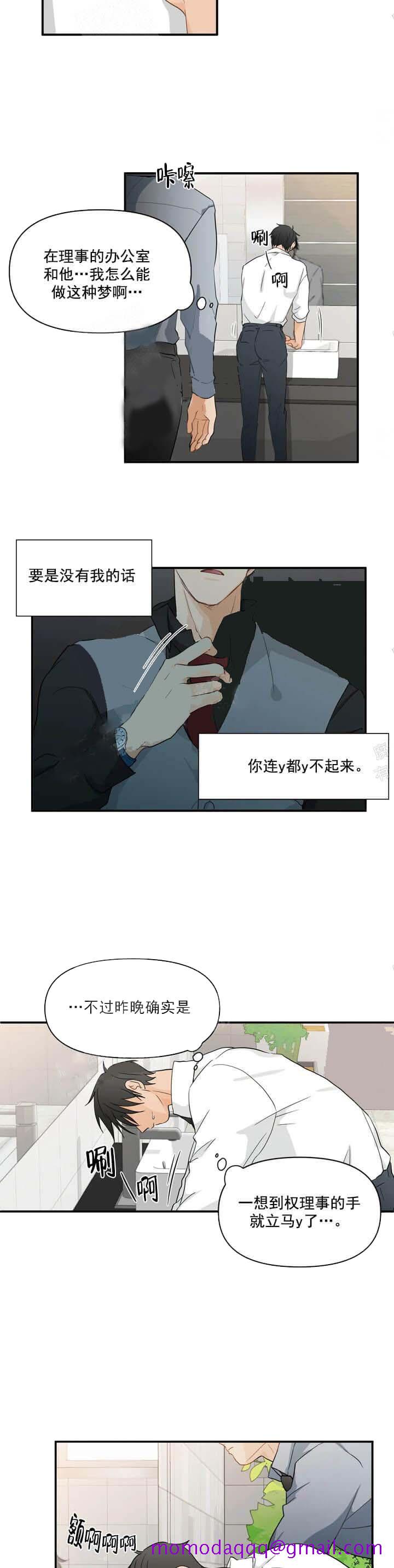 恋物癖[抖漫]韩漫全集-恋物癖-10话无删减无遮挡章节图片 