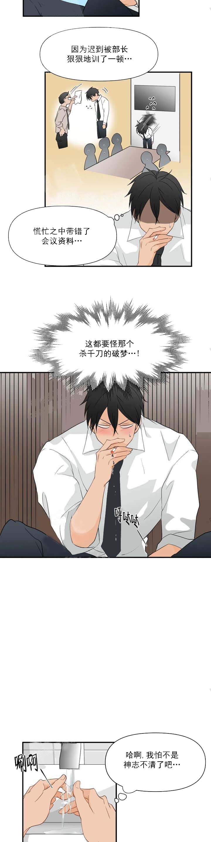 恋物癖[抖漫]韩漫全集-恋物癖-10话无删减无遮挡章节图片 