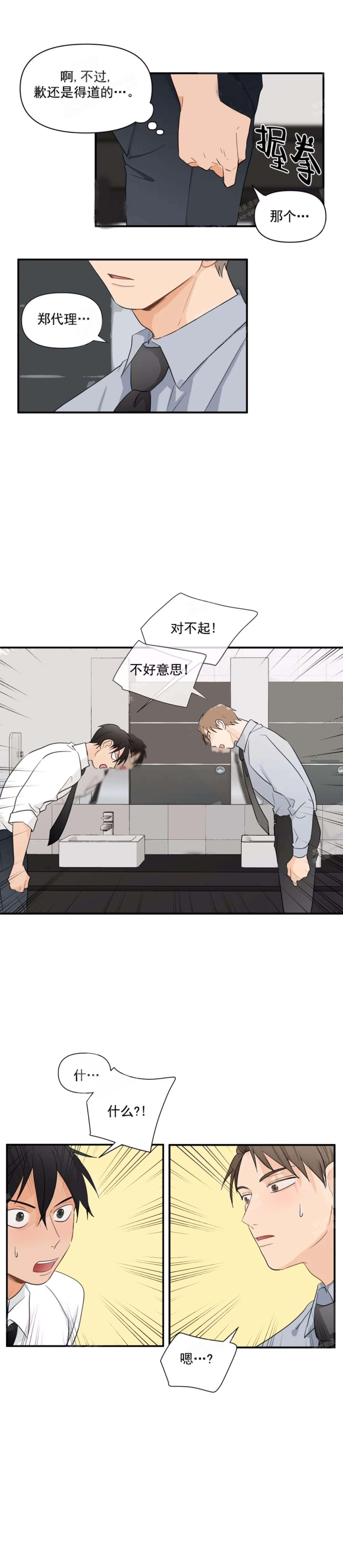 恋物癖[抖漫]韩漫全集-恋物癖-10话无删减无遮挡章节图片 