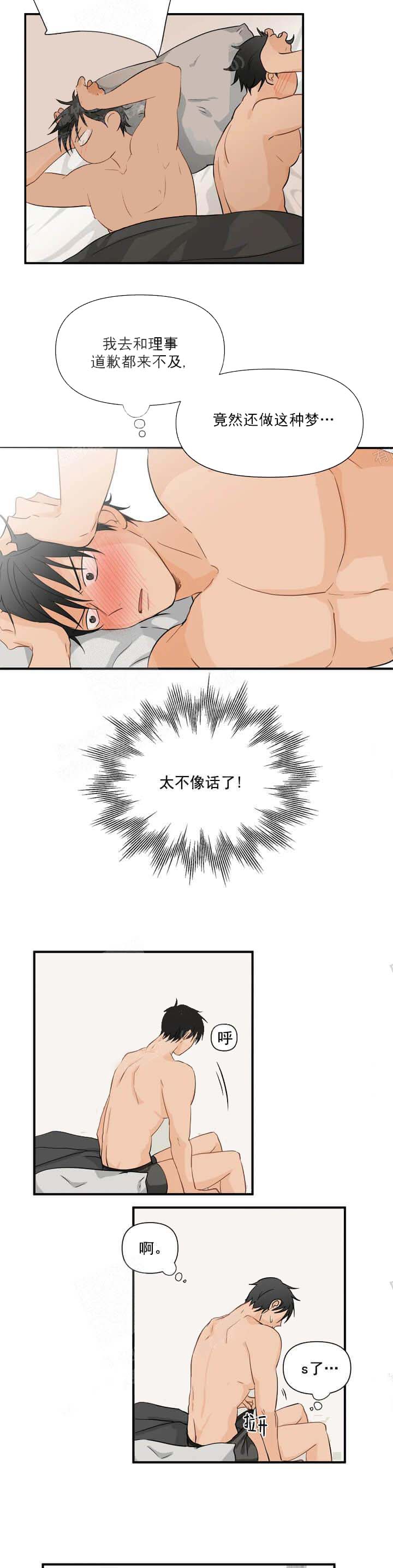 恋物癖[抖漫]韩漫全集-恋物癖-10话无删减无遮挡章节图片 