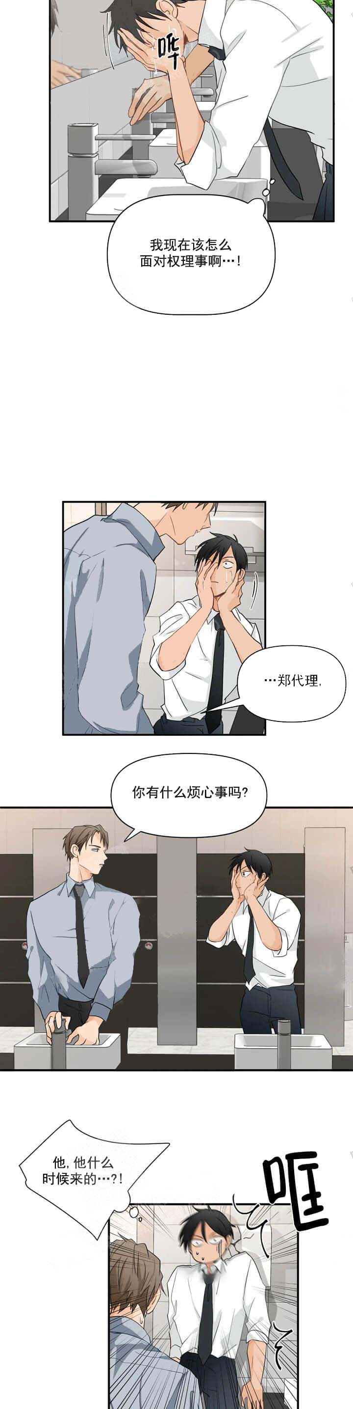 恋物癖[抖漫]韩漫全集-恋物癖-10话无删减无遮挡章节图片 