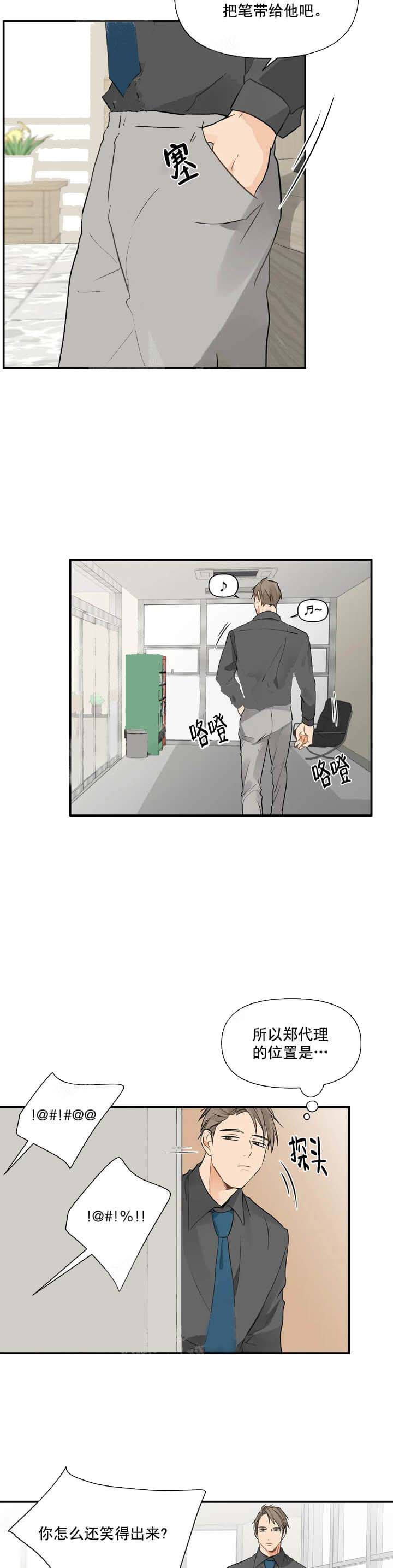 恋物癖[抖漫]韩漫全集-恋物癖-11话无删减无遮挡章节图片 