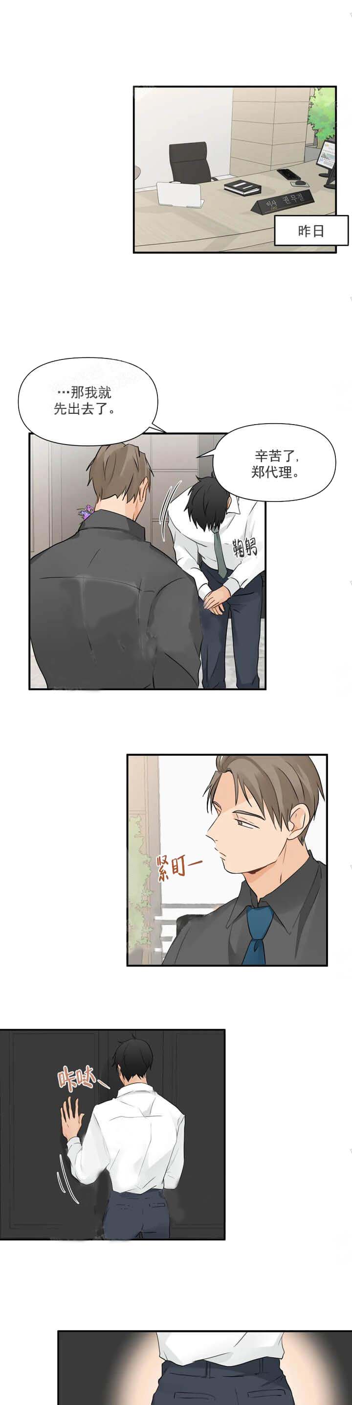 恋物癖[抖漫]韩漫全集-恋物癖-11话无删减无遮挡章节图片 