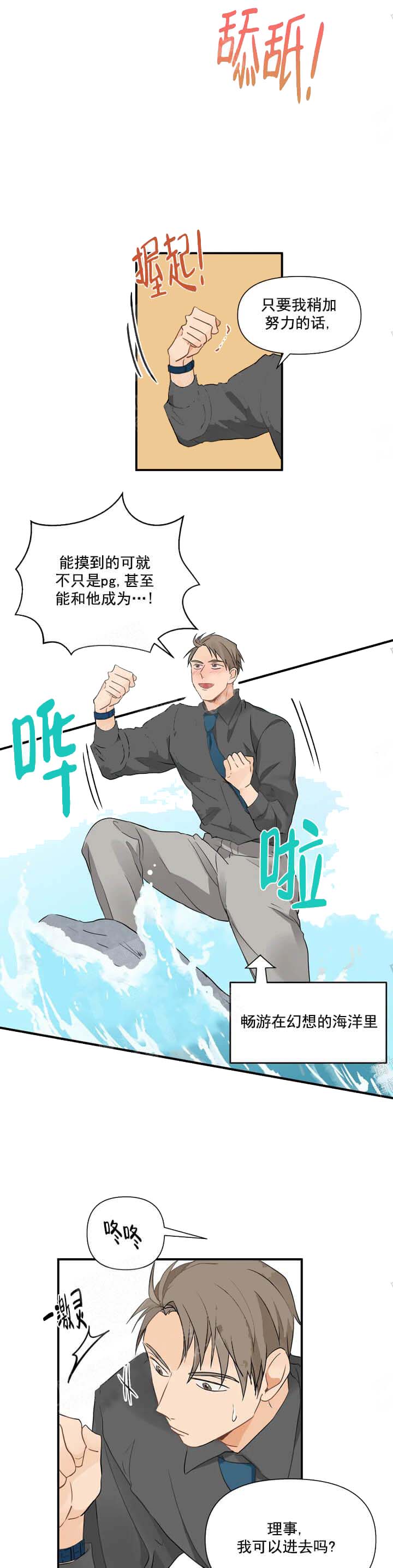 恋物癖[抖漫]韩漫全集-恋物癖-11话无删减无遮挡章节图片 