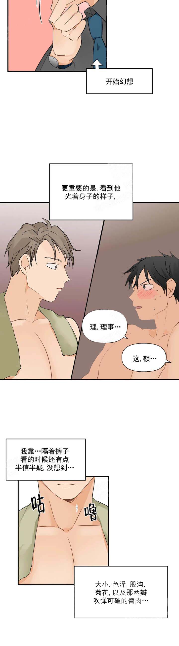 恋物癖[抖漫]韩漫全集-恋物癖-11话无删减无遮挡章节图片 