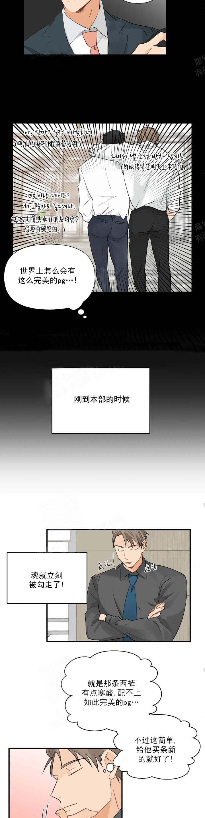 恋物癖[抖漫]韩漫全集-恋物癖-11话无删减无遮挡章节图片 