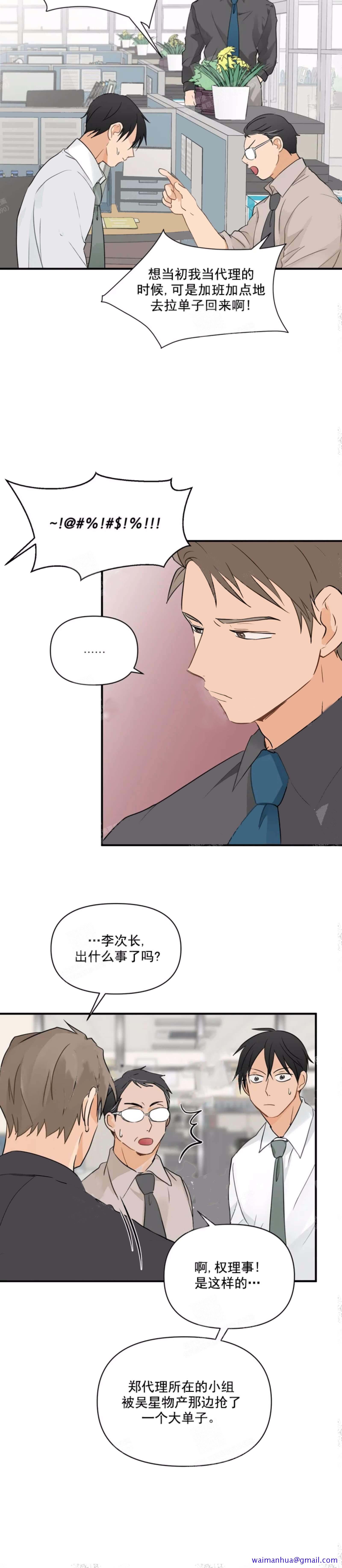 恋物癖[抖漫]韩漫全集-恋物癖-11话无删减无遮挡章节图片 