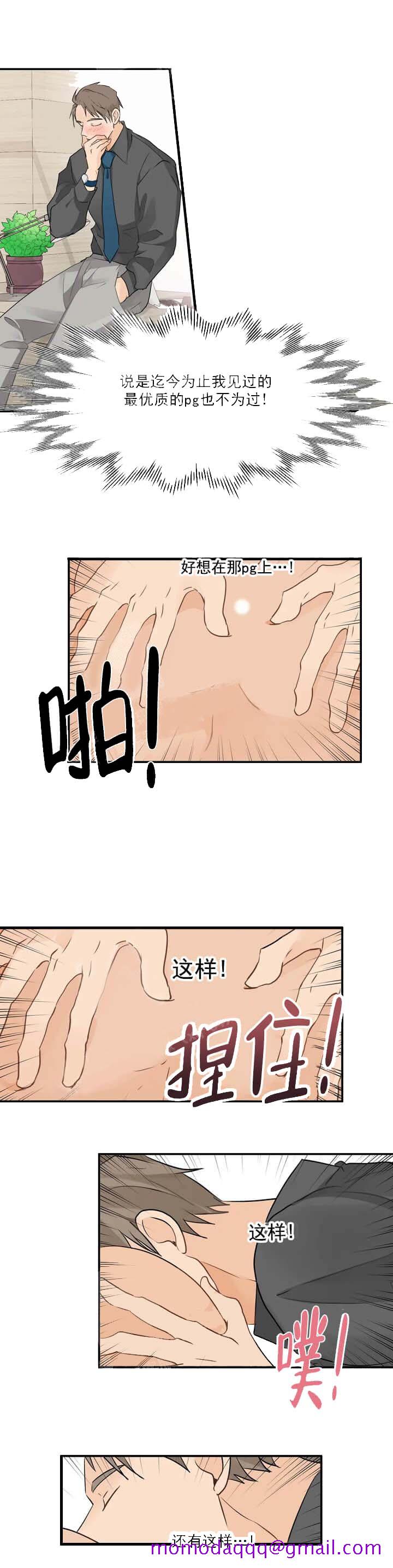 恋物癖[抖漫]韩漫全集-恋物癖-11话无删减无遮挡章节图片 