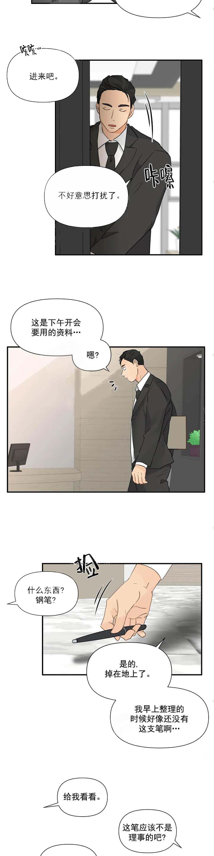 恋物癖[抖漫]韩漫全集-恋物癖-11话无删减无遮挡章节图片 