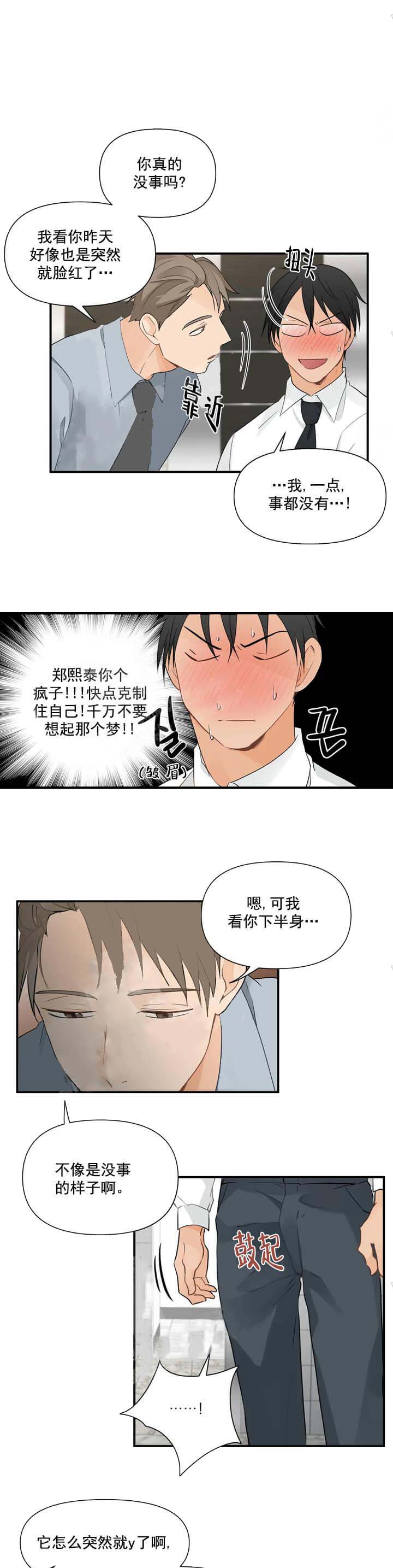 恋物癖[抖漫]韩漫全集-恋物癖-12话无删减无遮挡章节图片 